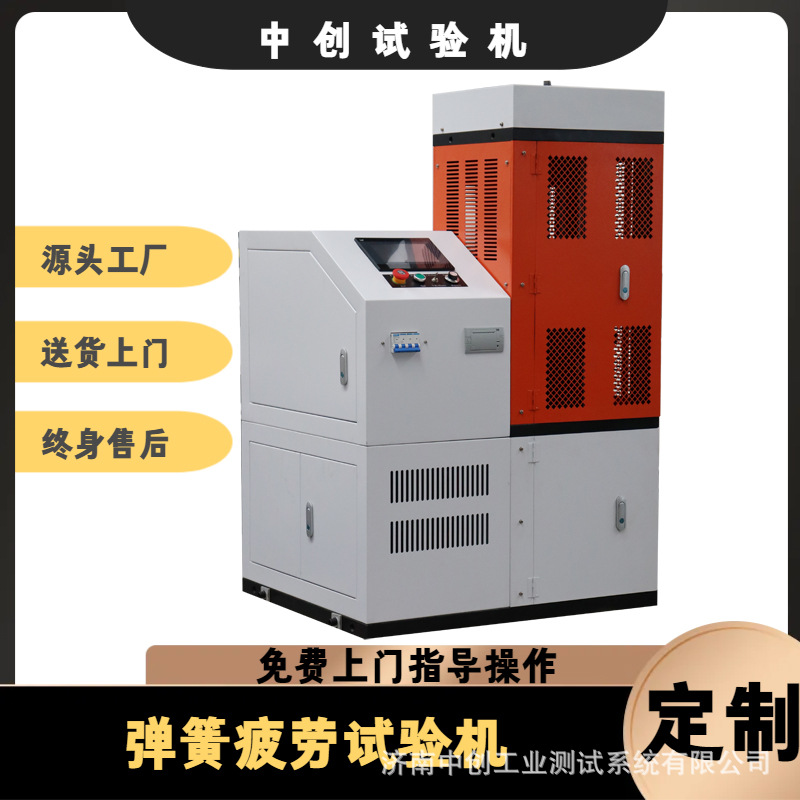 3kN弹簧抗疲劳试验机 波纹管耐久寿命测试仪 数显弹簧疲劳机直销