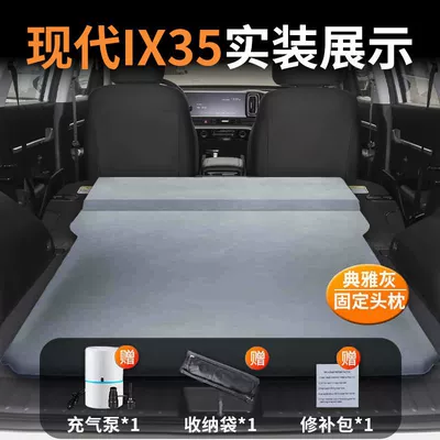 Vehicle-mounted inflatable bed Sleeping Pad Mattress Car Bed - hyundai-ix35-special-car-bed-three-year-warranty-elegant-gray-fixed-pillow-comes-with-air-pump-storage-bag-repair-kit