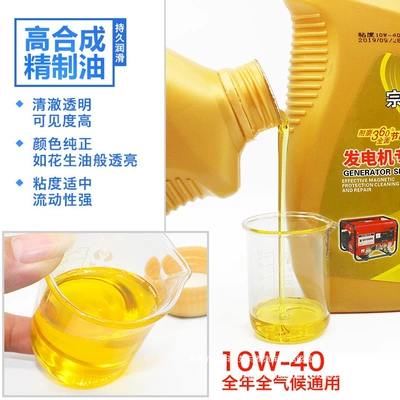 Gasoline Engine Oil – Generator Special Wholesale