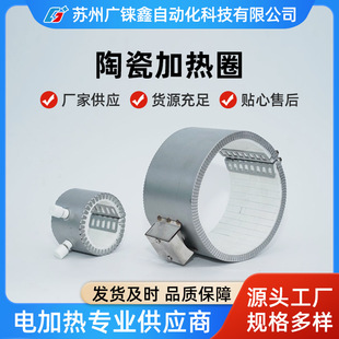 Ceramic Heating Ring Mica Heating Ring Extruder Mold Electric Heating Ring Ceramic Taichung Precision Injection Molding Machine Heating Ring