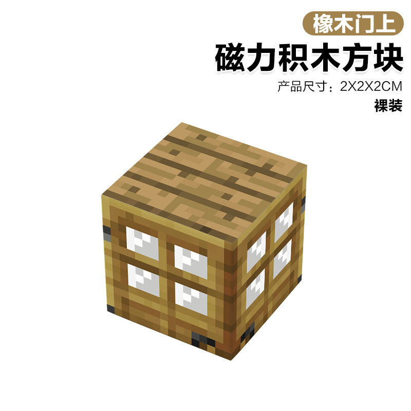 MC My Block World Bloques de construcción Bloques de construcción ensamblados Rompecabezas para niños Hiptico Pequeño juguete Regalo para niños