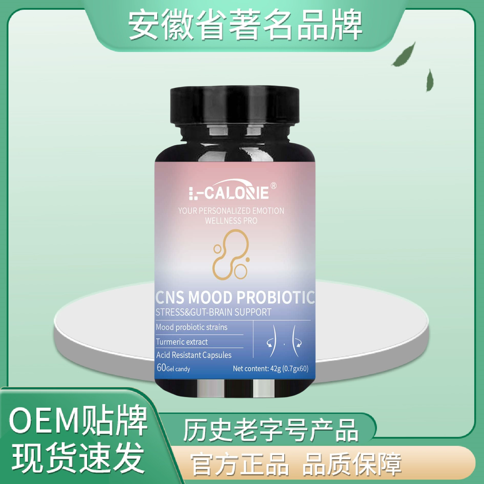 CNS-MOOD-PROBIOTIC 42г черная крышка, аутентичный выбор материалов, высокое качество