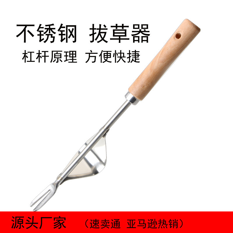 家用拔草挖草野菜神器松土起根器移苗起苗器铲子手动除草园艺工具