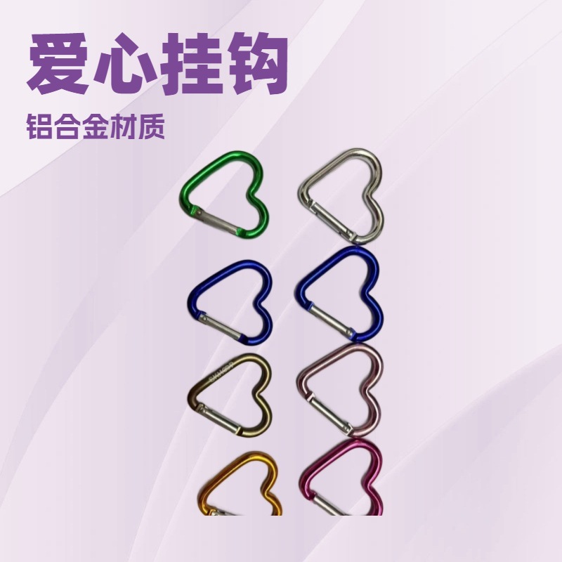 Manufacturer's In-Stock Aluminum Alloy Heart-Shaped Quick Carabiner for Outdoor Climbing and Mountaineering, Special-Shaped Bone-Shaped Quick Buckle with Adjustable Size