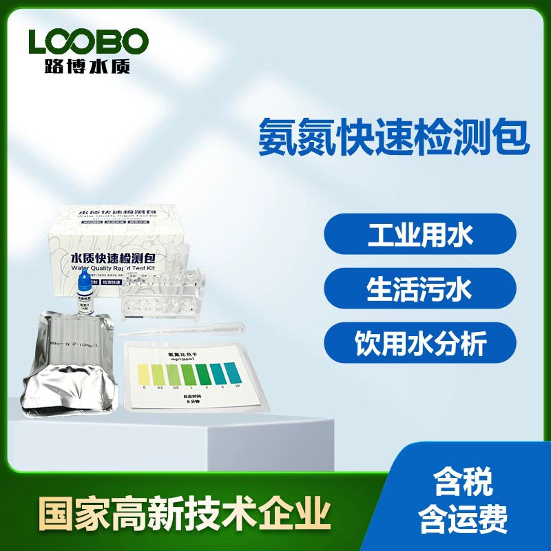 Быстрый тест на качество воды аммиачного азота в воде NH4-N тест в воде