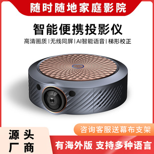 New projector ultra HD home outdoor cross-border small portable smart hotel B & B office projector