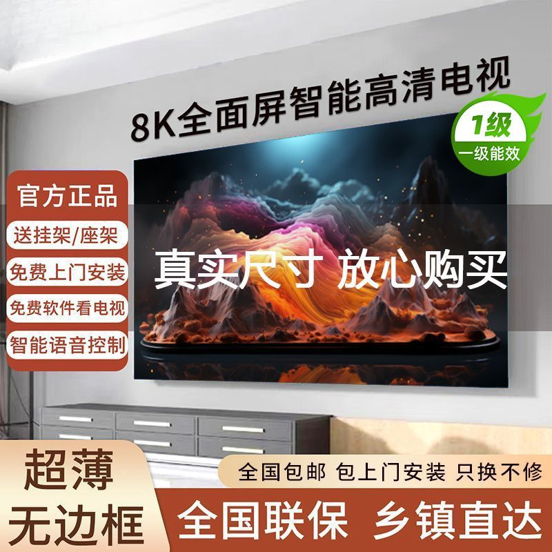2026 New Model 8K Borderless Tv 75inch Full-Screen Eye Protection 85inch Wifi Smart Explosion-Proof Factory