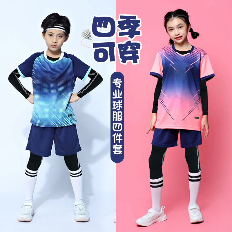 Children's Football Uniform Four-Piece Set Boys' Four-Season Training Uniform Printed Primary School Student Competition Badminton Table Tennis Uniform