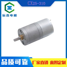廠家直供CX25齒輪箱自動門鎖310/370靜音馬達 微型直流減速電機