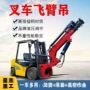 高强度液压改装吊臂起重机