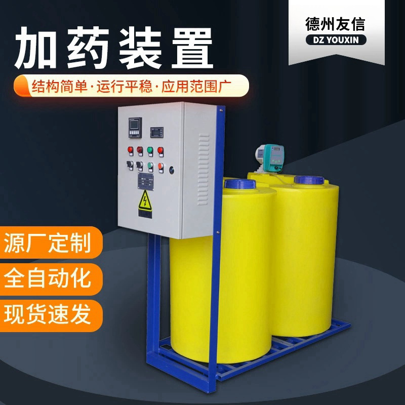 Acid-base integrated agitator PE barrel flocculant chlorination machine supporting dosing equipment automatic dosing device Acid-base integrated agitator PE barrel flocculant chlorination machine supporting dosing equipment automatic dosing device