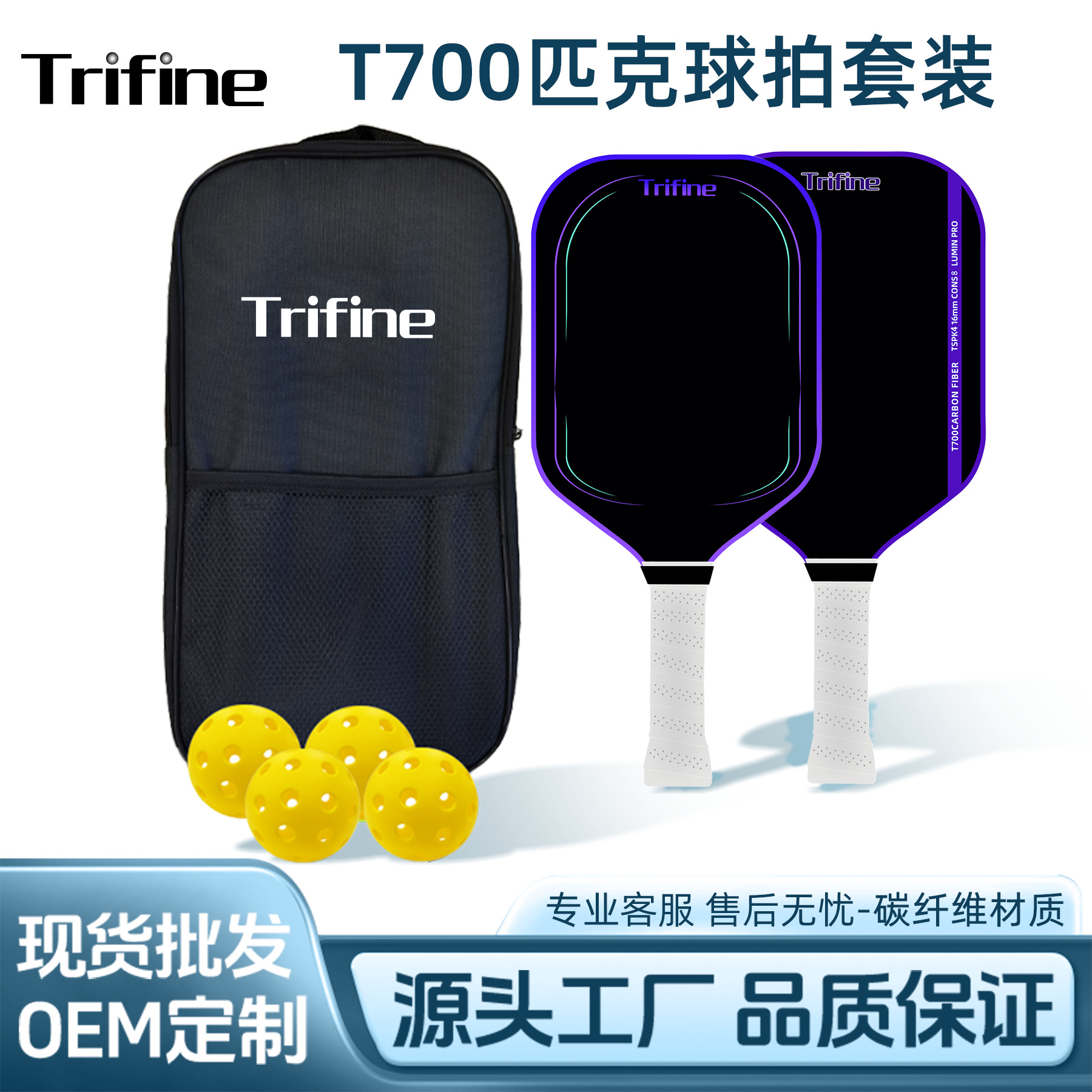 Source factory T700 carbon fiber hot-pressed pickleball paddle, supports logo printing