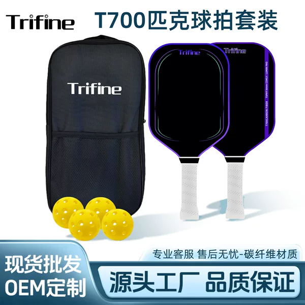 Source factory T700 carbon fiber hot-pressed pickleball paddle, supports logo printing