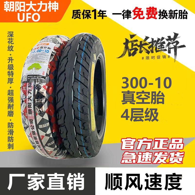 차오양 달리 리-[작은 이익이지만 빠른 회전율] * 300-10 진공 4 층