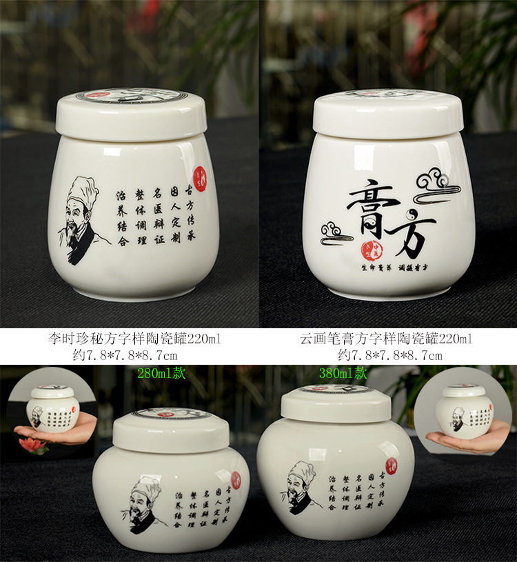 秘方膏方罐750描述_19.jpg