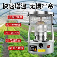 大棚柴油增温炉取暖神器冬季养殖场取暖炉升温设备增温快户外取暖