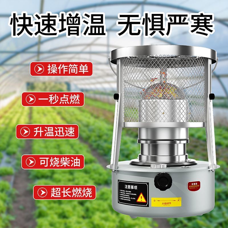 大棚柴油增温炉取暖神器冬季养殖场取暖炉升温设备增温快户外取暖