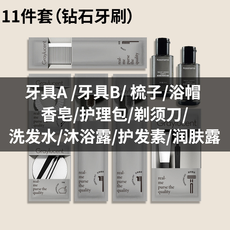 Graylucent酒店一次性洗漱用品套装民宿一次性软毛牙刷带牙膏批发|undefined