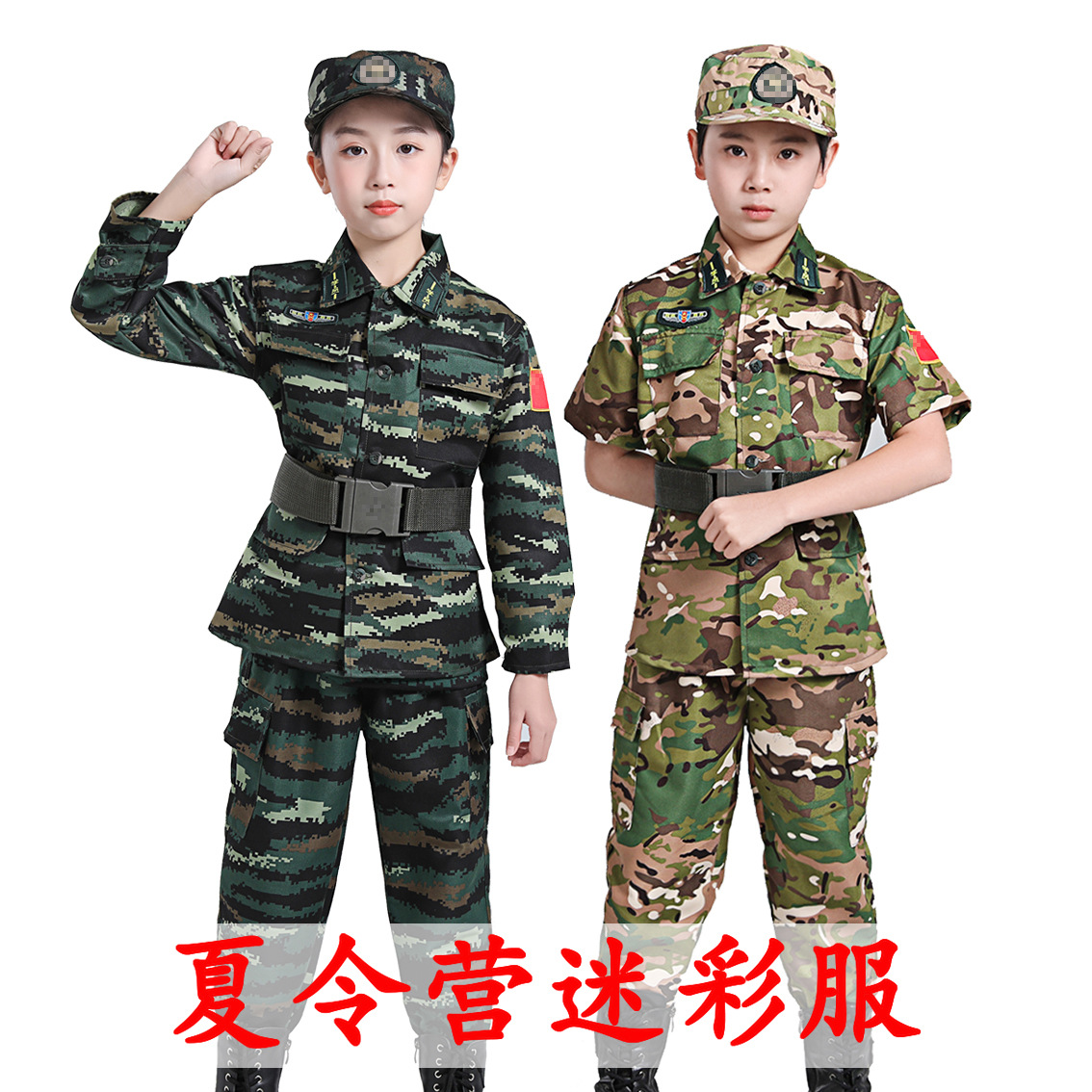 儿童迷彩服套装六一演出服节日表演服军训户外拓展训练服军迷虎斑