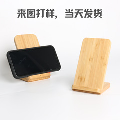 10w縦型竹木スタンド縦型無線急速充電丸み縦型携帯電話無線充電器ロゴ