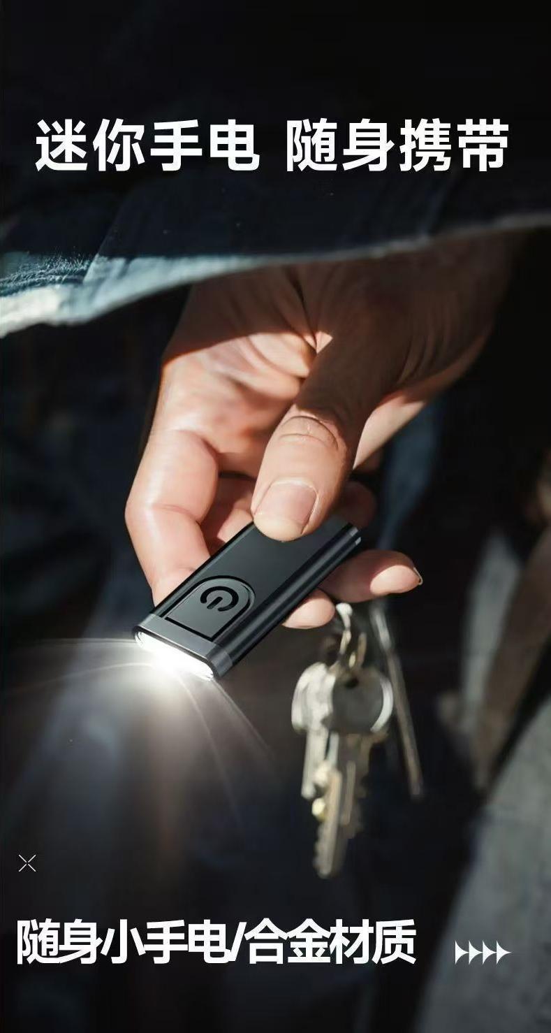 Cob Aluminum Alloy Keychain Flashlight with Flashing Light, Rechargeable, Multifunctional, Portable Mini Keychain Light, Small Flashlight