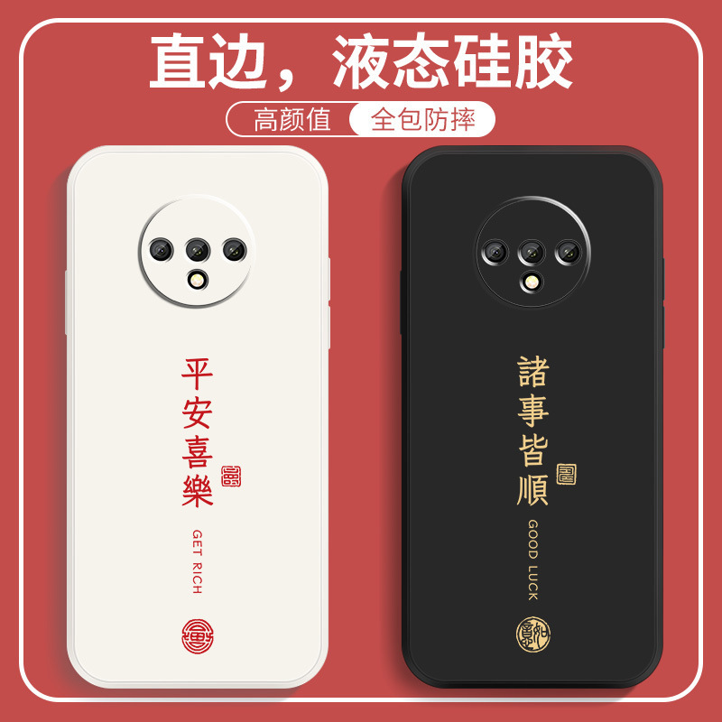 Suitable for Oneplus 7t Phone Case, Peace and Joy, Oneplus 7 Pro Protective Cover, High-End 7t Pro Soft Shell for Men and Women, Trendy