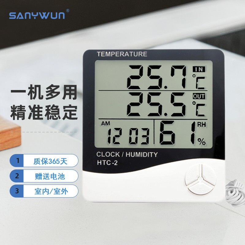电子室内外温湿度计带探头数显高精度婴儿房家用湿度表养殖场测温