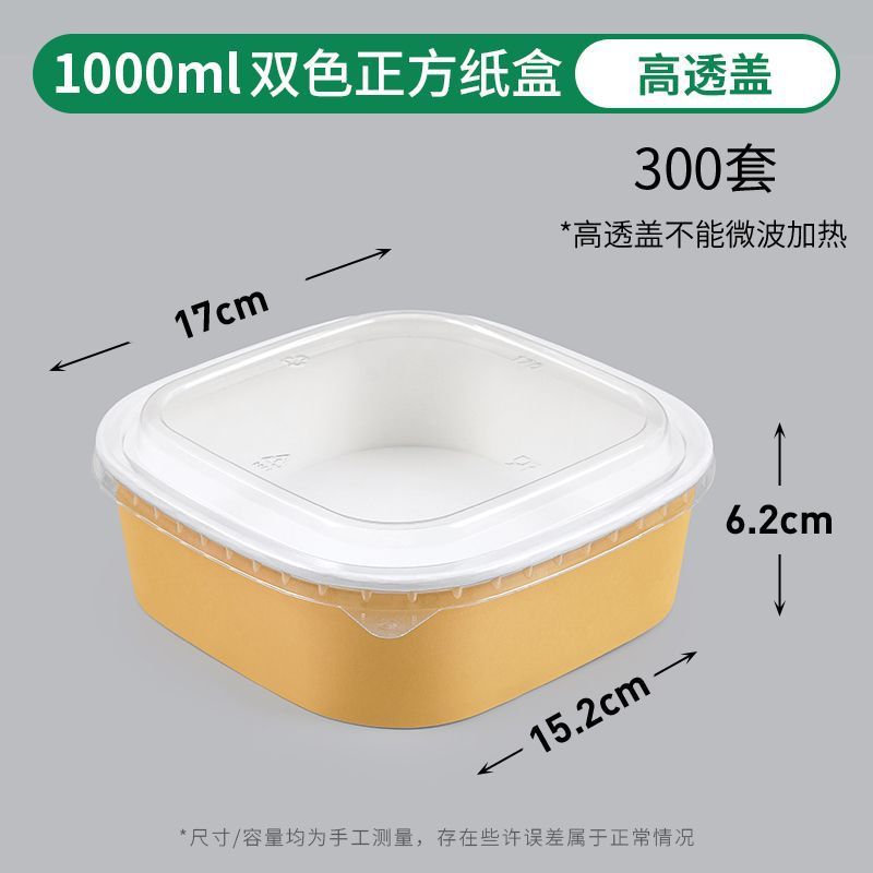 一次性餐盒白色牛皮纸正方形果切盒水果打包盒沙拉碗外卖快餐饭盒|undefined