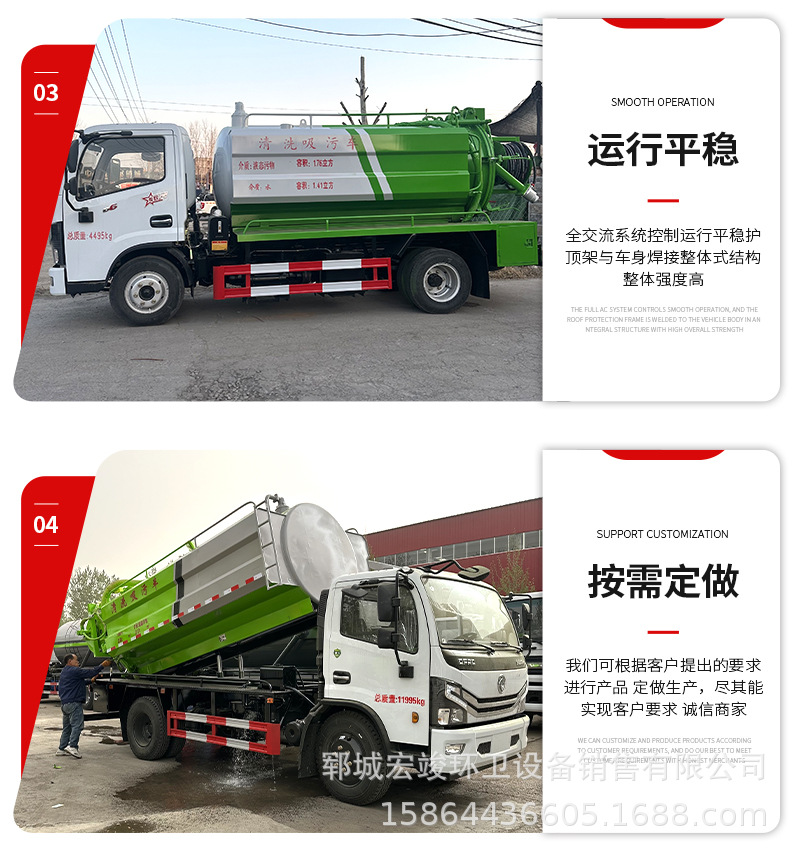 高压清洗吸污车详情页_07.jpg