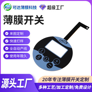Film Switch Pc Nameplate Pvc Label Mechanical Equipment Pc Film Button Instrument Pet Panel Veneer Label