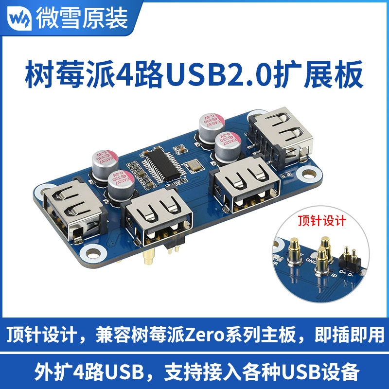 WeiXue Raspberry Pi/ПК подходит для 4-стороннего модуля платы расширения USB2.0, модуля-концентратора, пружинного штыря