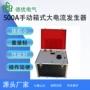 单相大电流手动箱式升流器