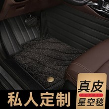 适用奔驰宝马奥迪大众本田丰田比亚迪日产别克福特全包围汽车脚垫