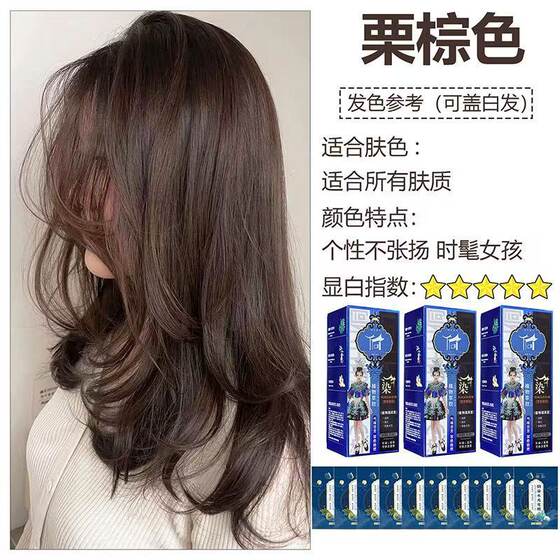 [Same Paragraph] Dong Dye Plant Hair Dye Cream Wang Liyun endorses hair dye at home to dye hair and cover white hair genuine goods