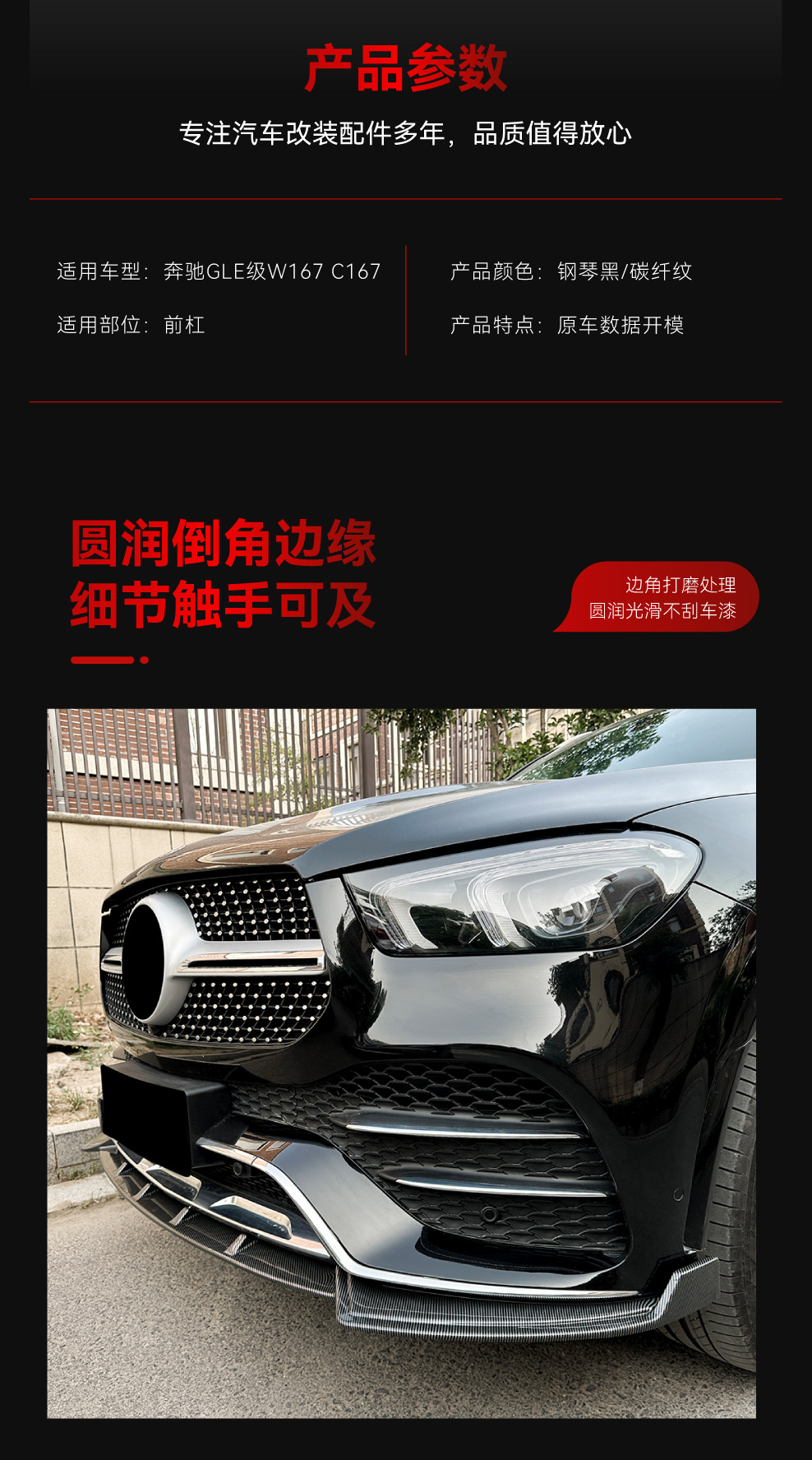 Suitable for 2019-2023 Mercedes-Benz Gle Class W167 C167 Amg Integrated Front Shovel Front Lip Cross-Border Modification Parts