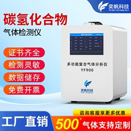 其他气体分析;气体检测仪;在线监测仪