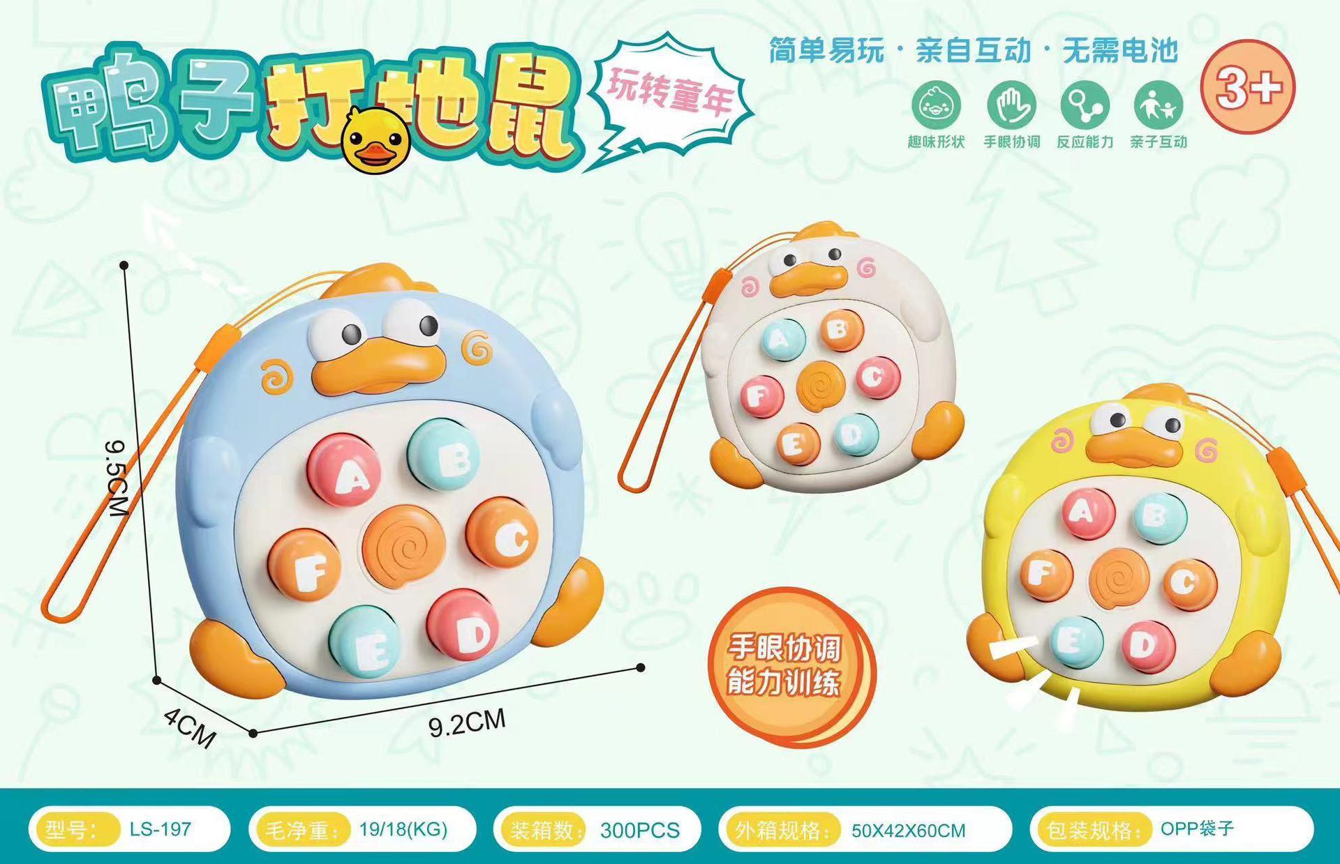 귀여운 오리/노란색 [두더지잡기] 끈/OPP 가방 포함