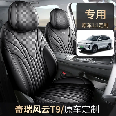 2025 Chery Fengyun T9 Special Car Modelə uyğun (Original) oturacaq örtükləri