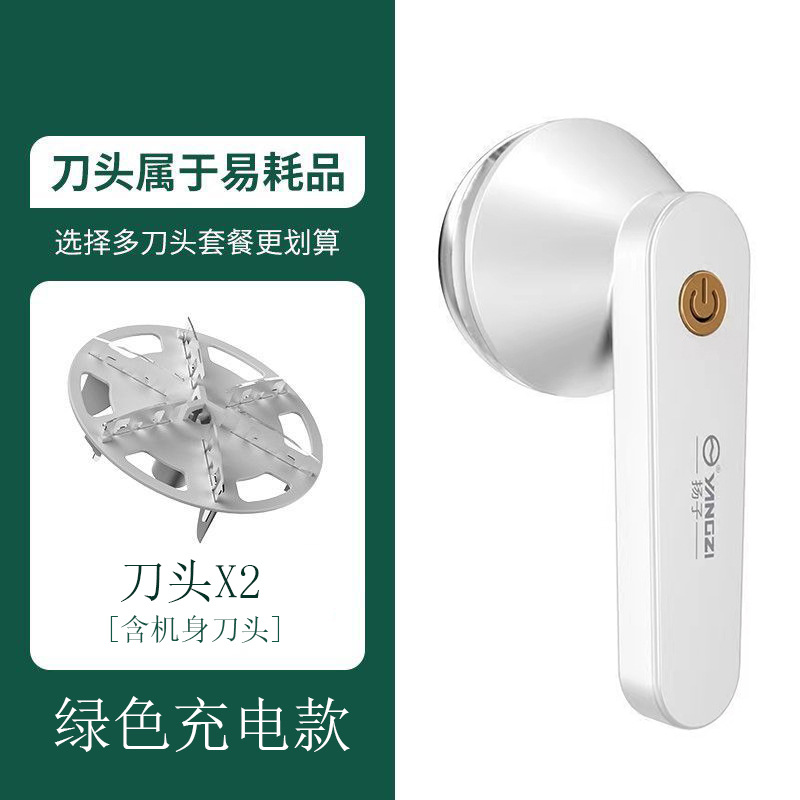 Yangzi hair ball trimmer máquina de afeitar portátil de bolas de carga usb removedor de bolas de pelo doméstico TikTok entrega de una pieza