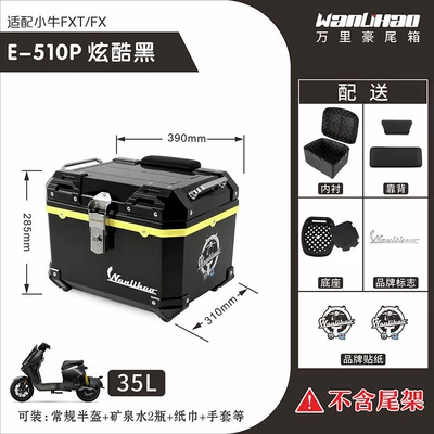 Motorcycle trunk rear trunk of Niu FX/FXT - xiaoniu-fxt-cool-black-510p-double-black-backrest-lining-yellow-middle-frame