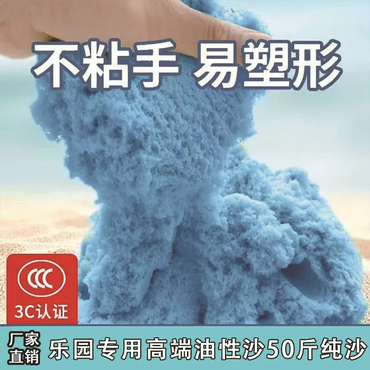 批发油性太空玩具沙超轻粘土diy优质不粘手沙滩太空沙50斤纯益智