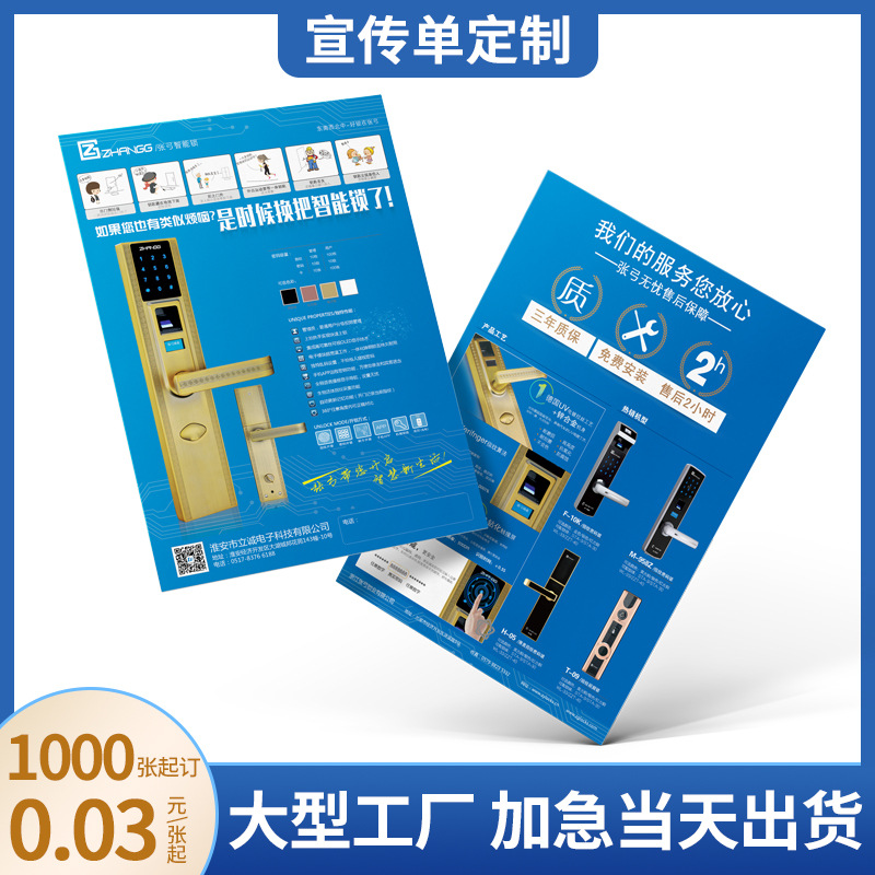 厂家宣传单海报印刷铜版纸a4a3折页dm彩页印制菜单说明书打印制作