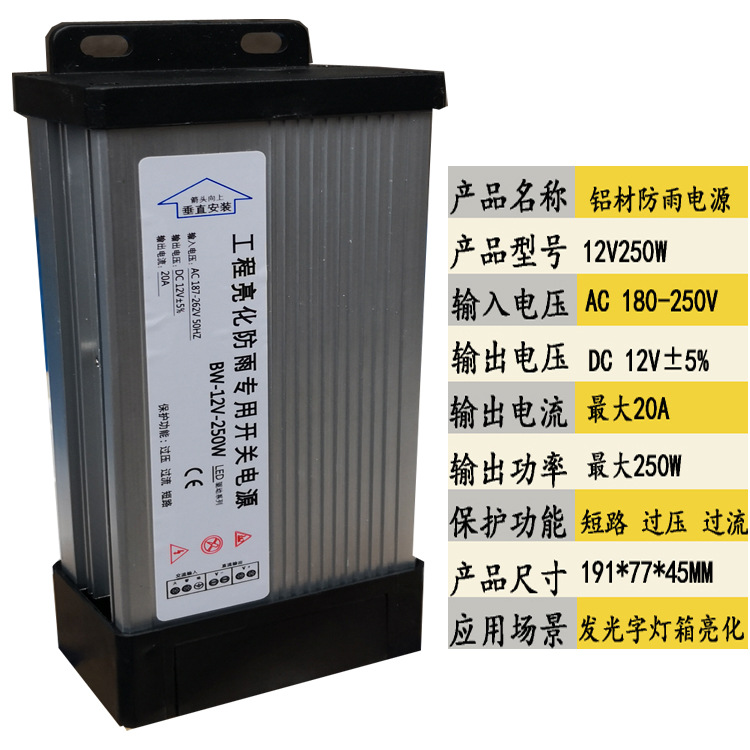 Fuente de alimentación LED a prueba de lluvia 12V400W 12v600w Fuente de alimentación de interruptor a prueba de agua 220V a 24V caja de lámpara de corriente continua Mai Taibao