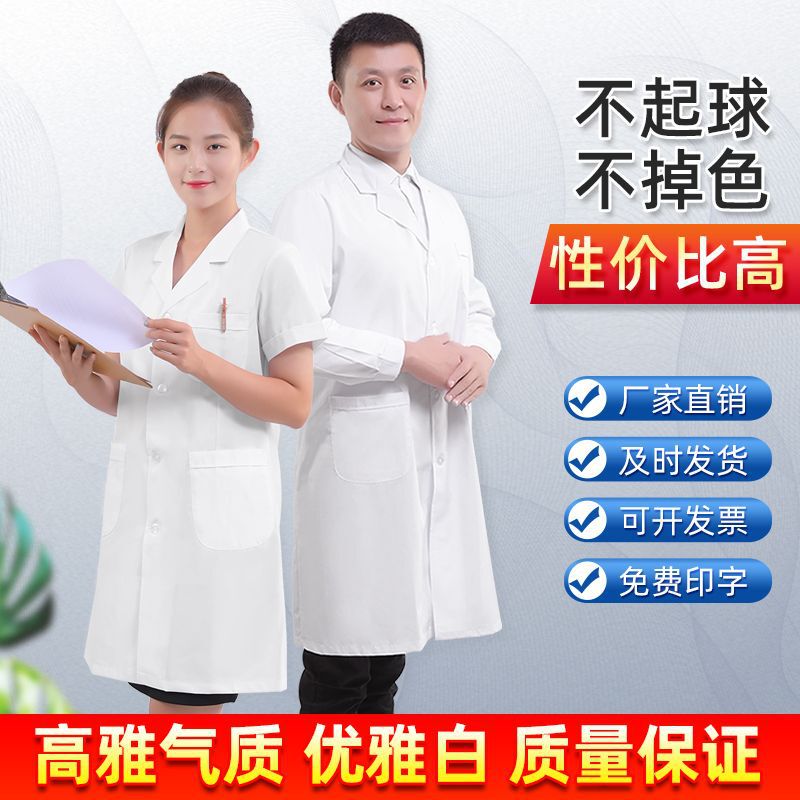 Factory direct supply white lab coat doctor overalls long sleeve short sleeve slim fit pharmacy lab coat food printing women's polyester cotton