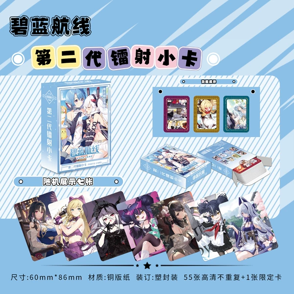 Bilan Route Second Generation Laser Photo Card [55 photos]