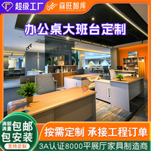 科技公司老板大班桌全套定制金融高管办公室整体办公家具轻奢定制
