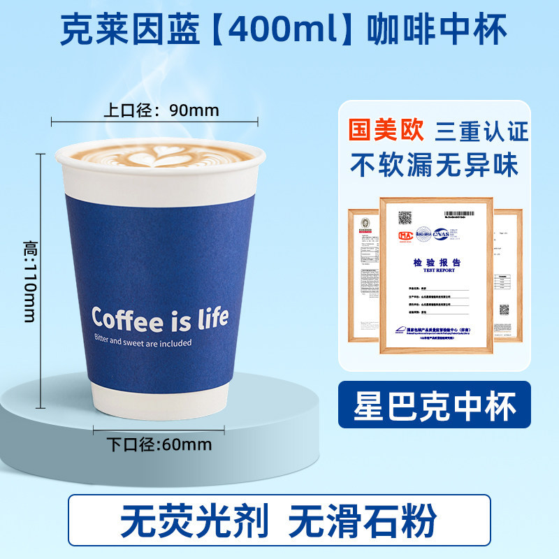 Taza de papel de café desechable con tapa gruesa taza de té de leche de piel de vaca resistente al calor de doble capa empaquetada con bebida caliente logotipo de impresión comercial