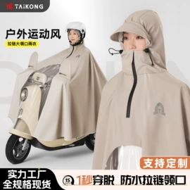 连体雨衣/披;分体雨衣/披;其他雨衣