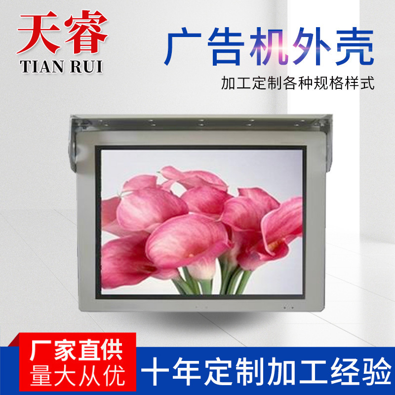 厂家加 工 定 制立式广告机外壳 网络立式广告机外壳 加 工周期短