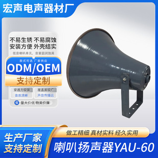 防水防尘喇叭批发 - IP67级户外浴室通用 618特惠